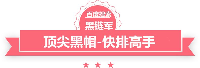 2025澳门精准正版免费黑帽seo吧